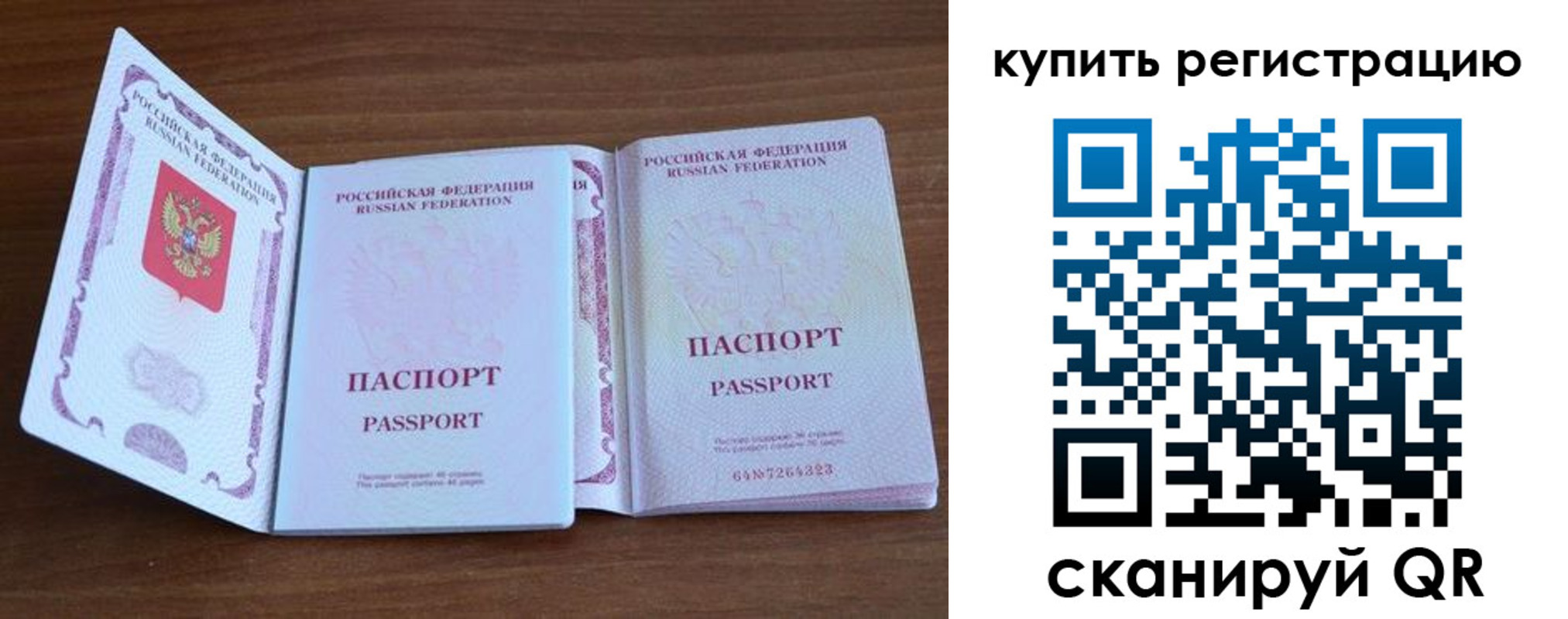 прописка регистрация в Изобильном