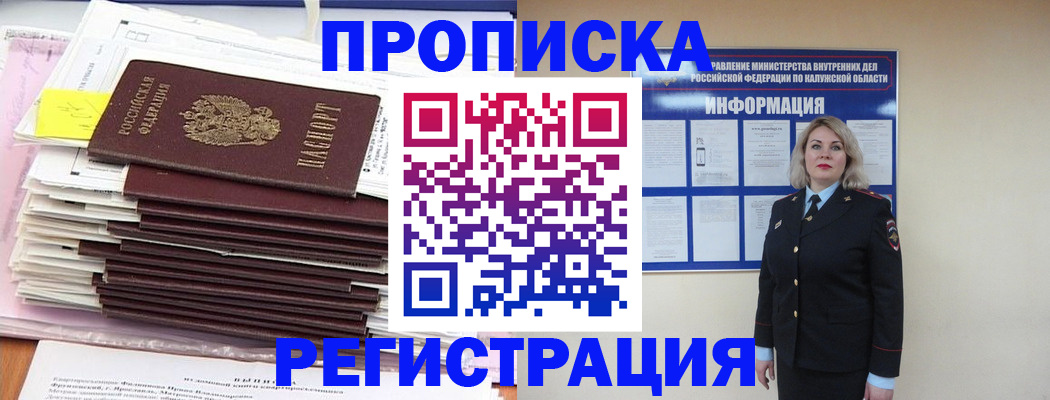 найти адрес прописки в Изобильном