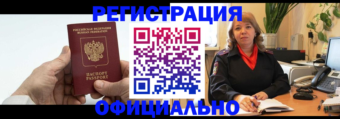 прописка гарантия в Изобильном