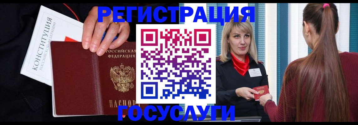 купить прописку в Изобильном