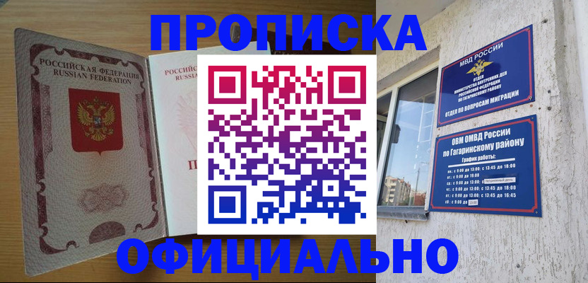прописка для военкомата в Изобильном