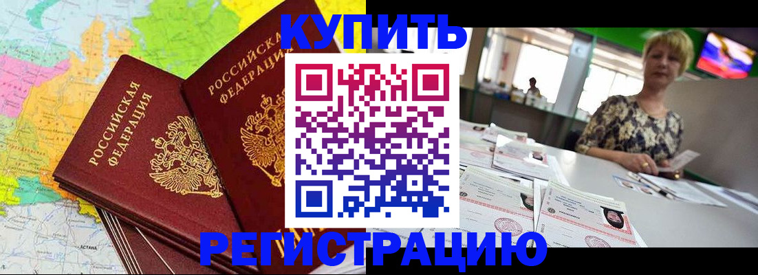 временная регистрация надежно в Изобильном